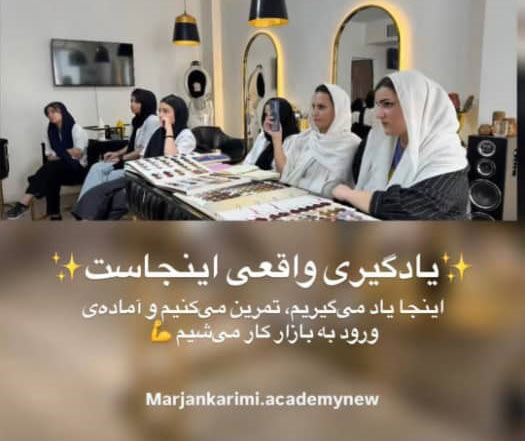 آموزشگاه رنگ و لایت مرجان کریمی